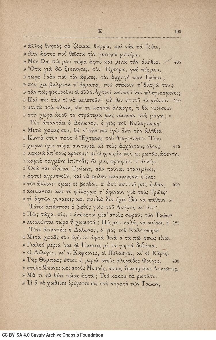 20,5 x 13,5 εκ. 2 σ. + 416 σ. + 2 σ. χ.α., όπου στο φ. 1 κτητορική σφραγίδα CPC στο recto,